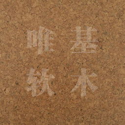 北京北城偉業(yè)軟木制品銷售中心 專業(yè)軟木制品生產供應商